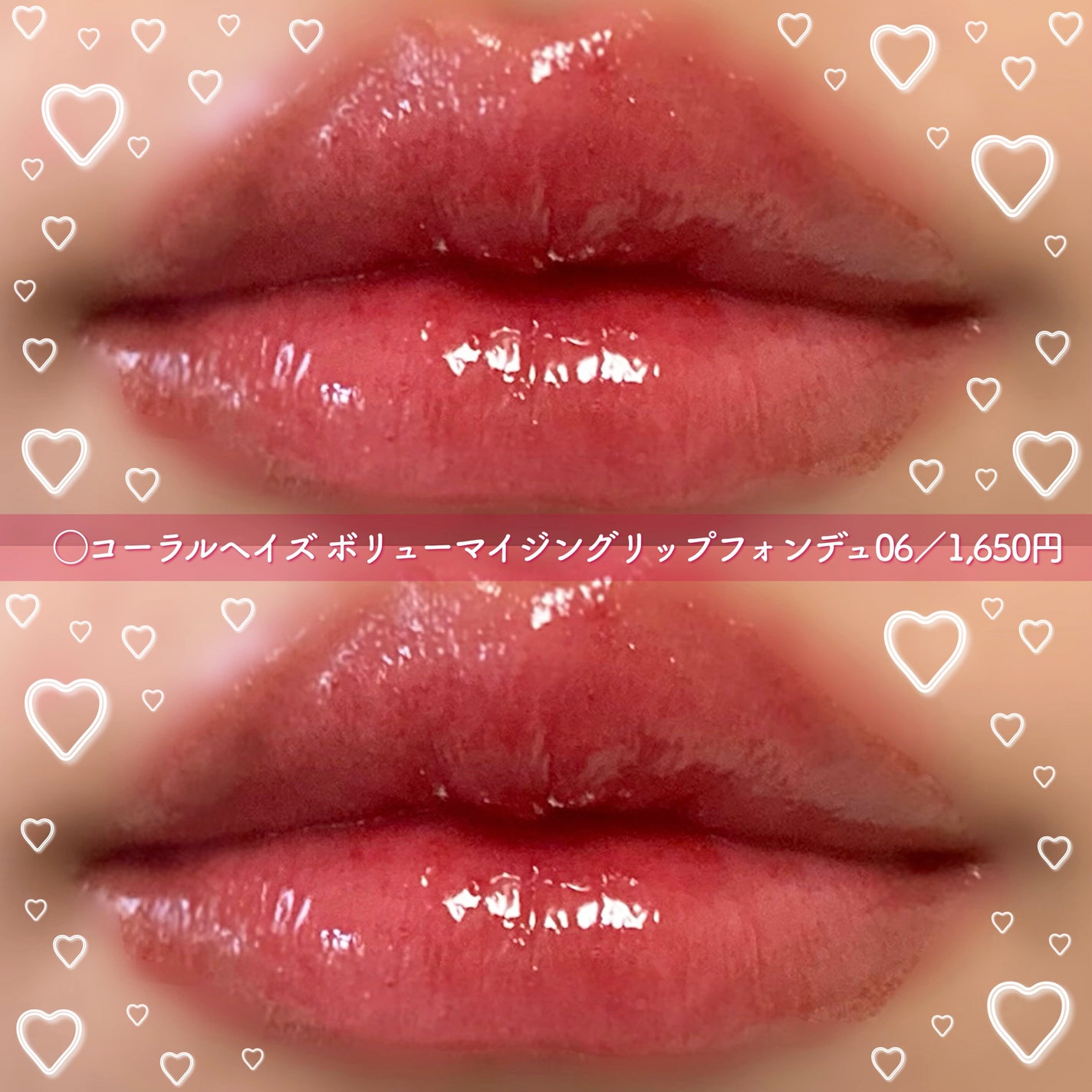 ボリューマイジングフォンデュリップ/Coralhaze/口紅を使ったクチコミ(4枚目)