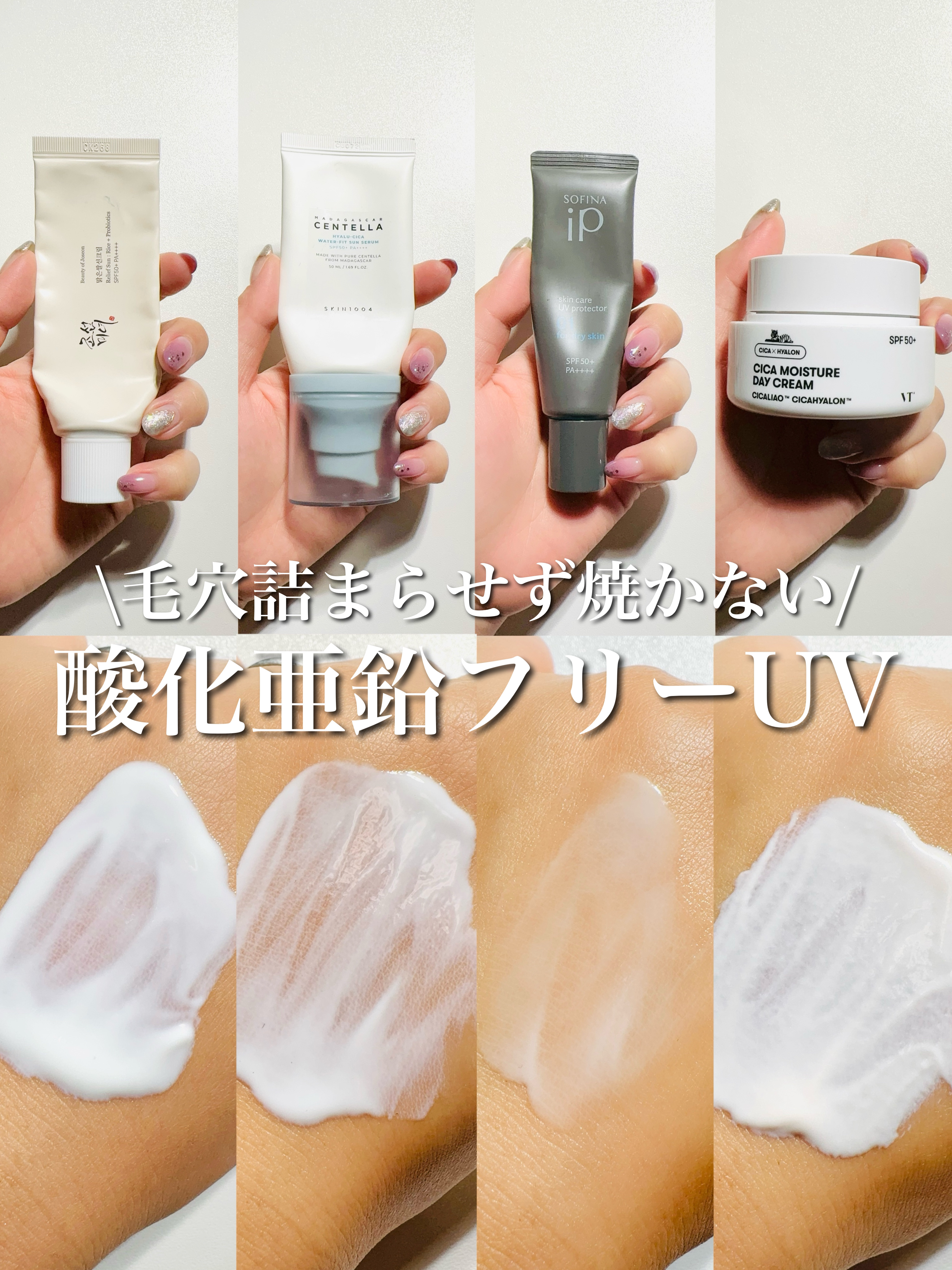 ソフィーナ iP スキンケアUV 01乾燥しがちな肌環境 SPF50+ PA++++/SOFINA iP/日焼け止めクリームを使ったクチコミ（1枚目）