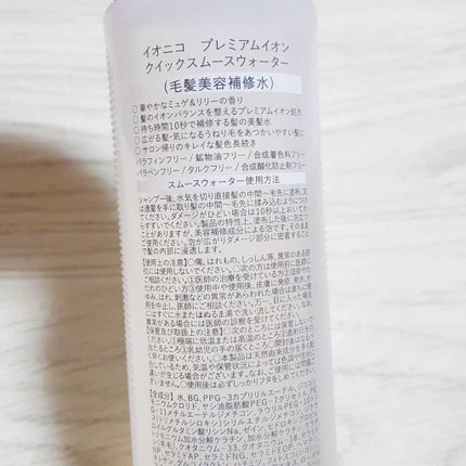 プレミアムイオンシルキースリークシャンプー(リペア&スムース) /IONICO/シャンプー・コンディショナーを使ったクチコミ(7枚目)