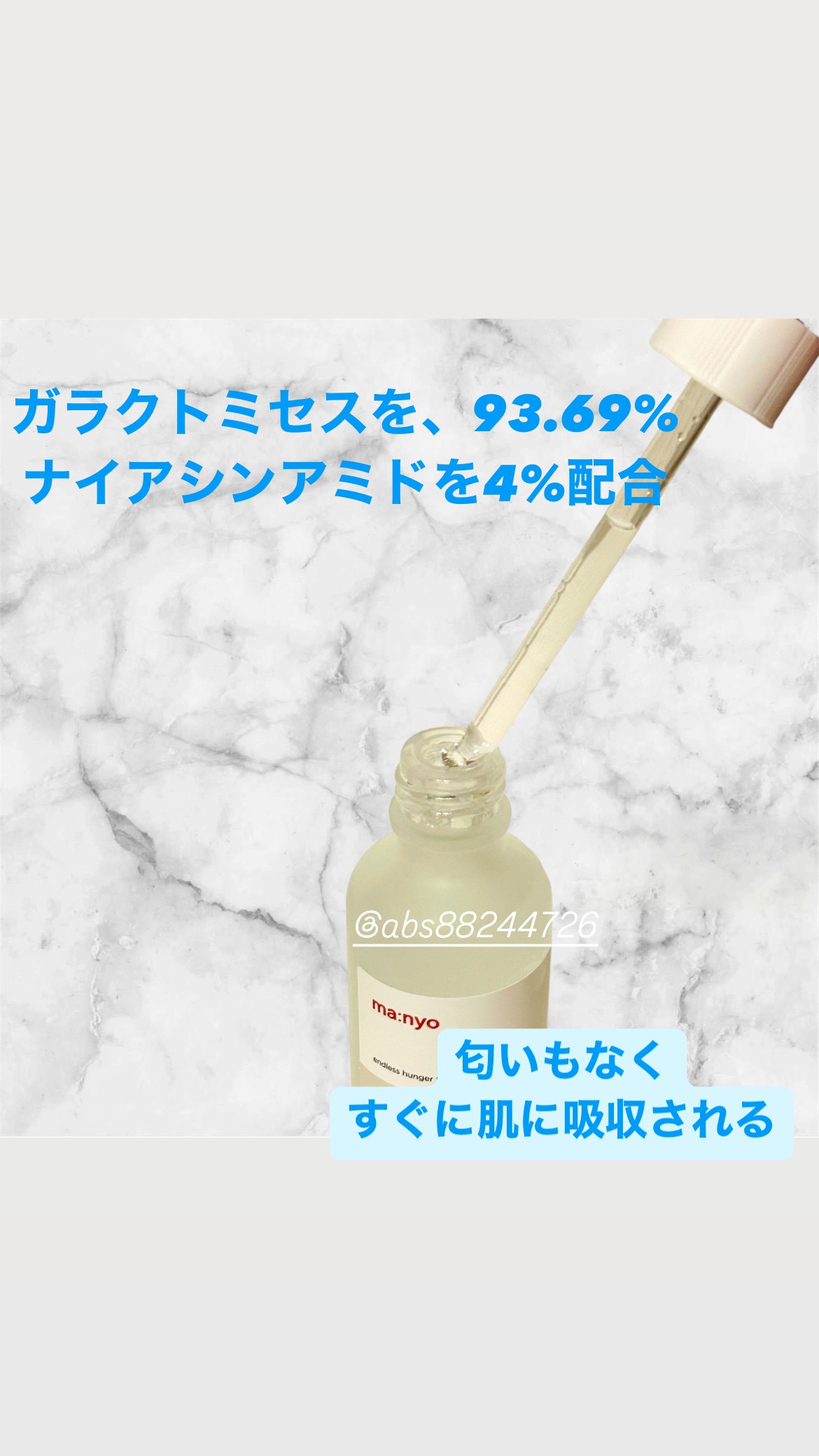 ガラクナイアシン2.0エッセンス/manyo/美容液を使ったクチコミ（2枚目）