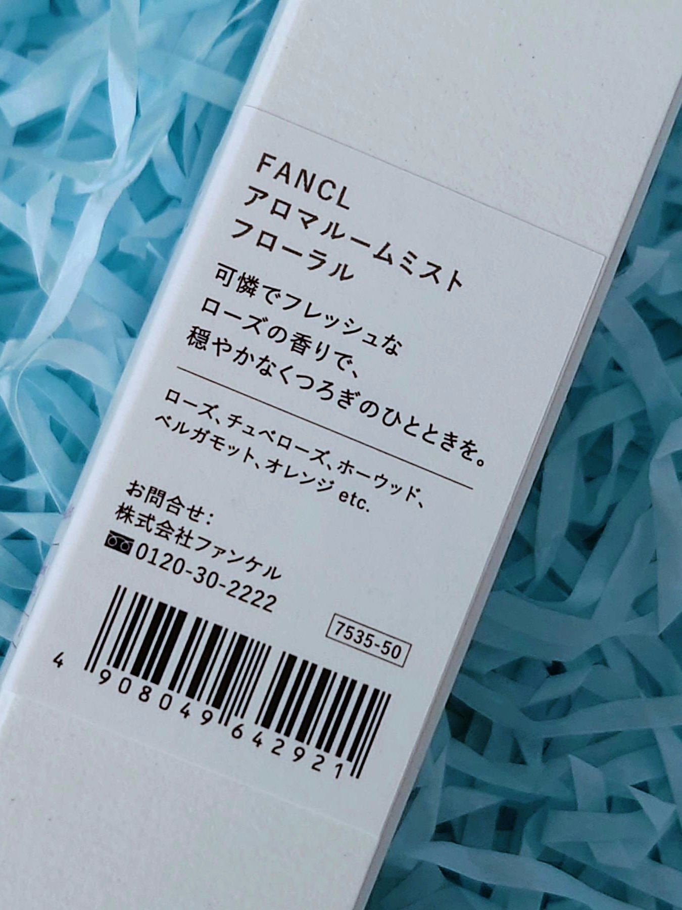アロマルームミスト/ファンケル/ルームフレグランスを使ったクチコミ(4枚目)