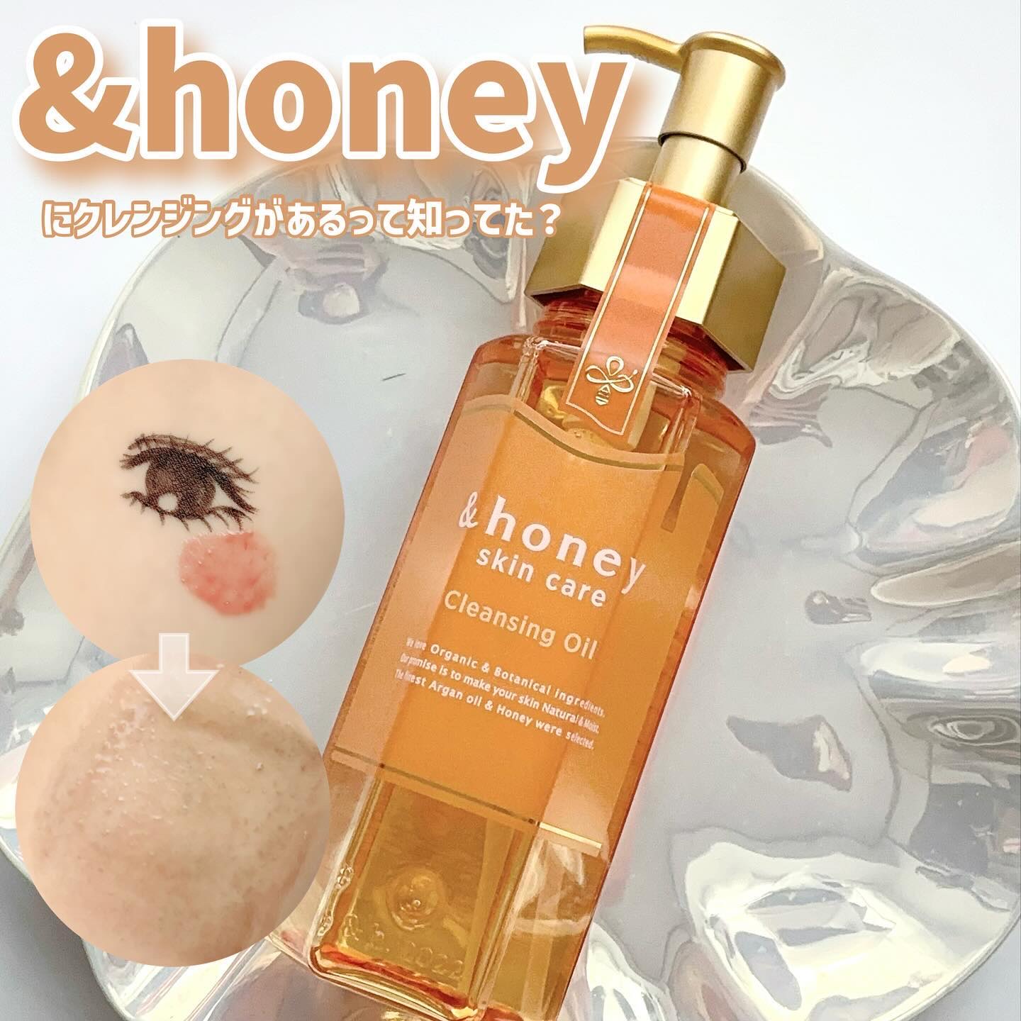 アンドハニー クレンジングオイル/&honey/オイルクレンジングを使ったクチコミ（1枚目）