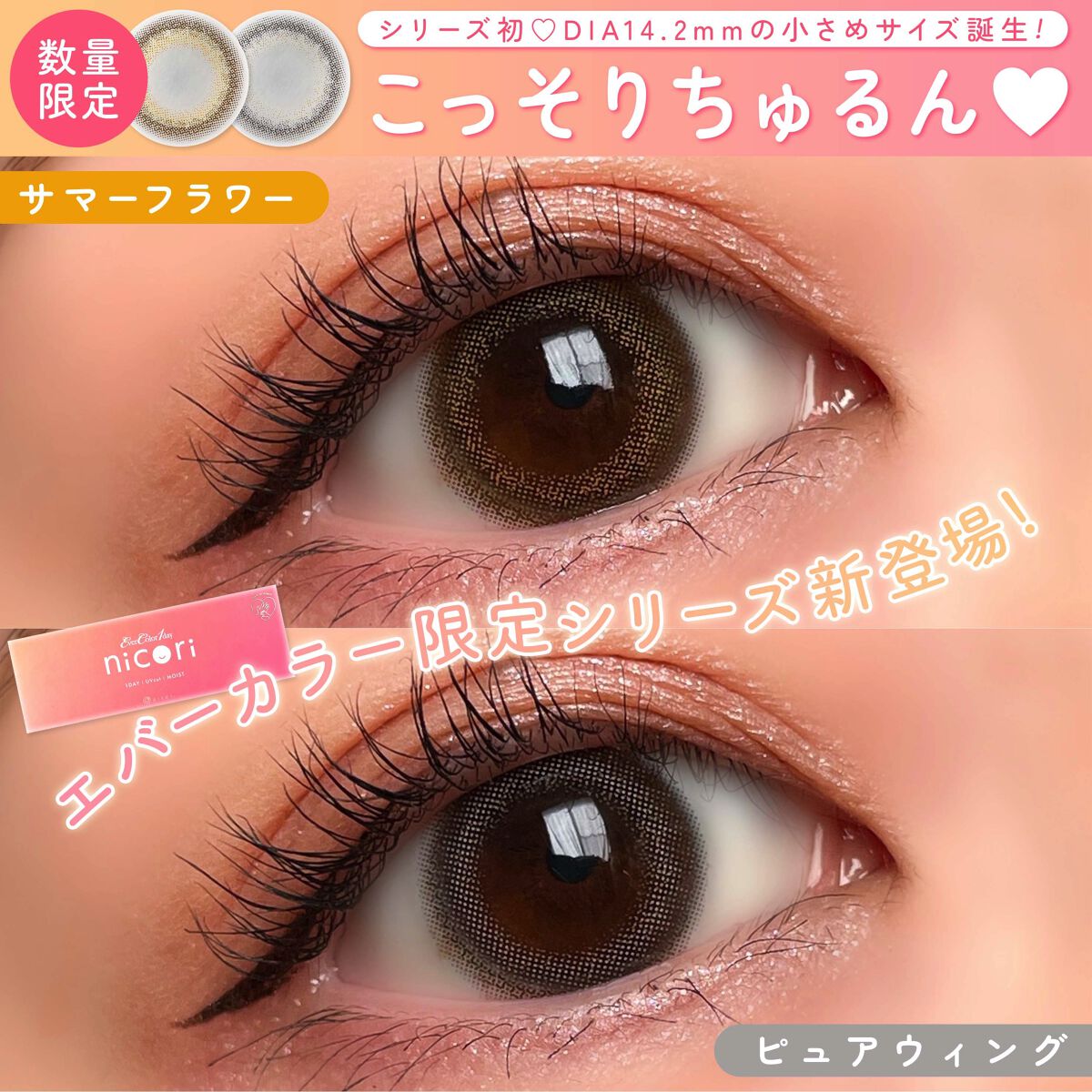 エバーカラーワンデー/エバーカラー/ワンデー（１DAY）カラコンを使ったクチコミ（1枚目）