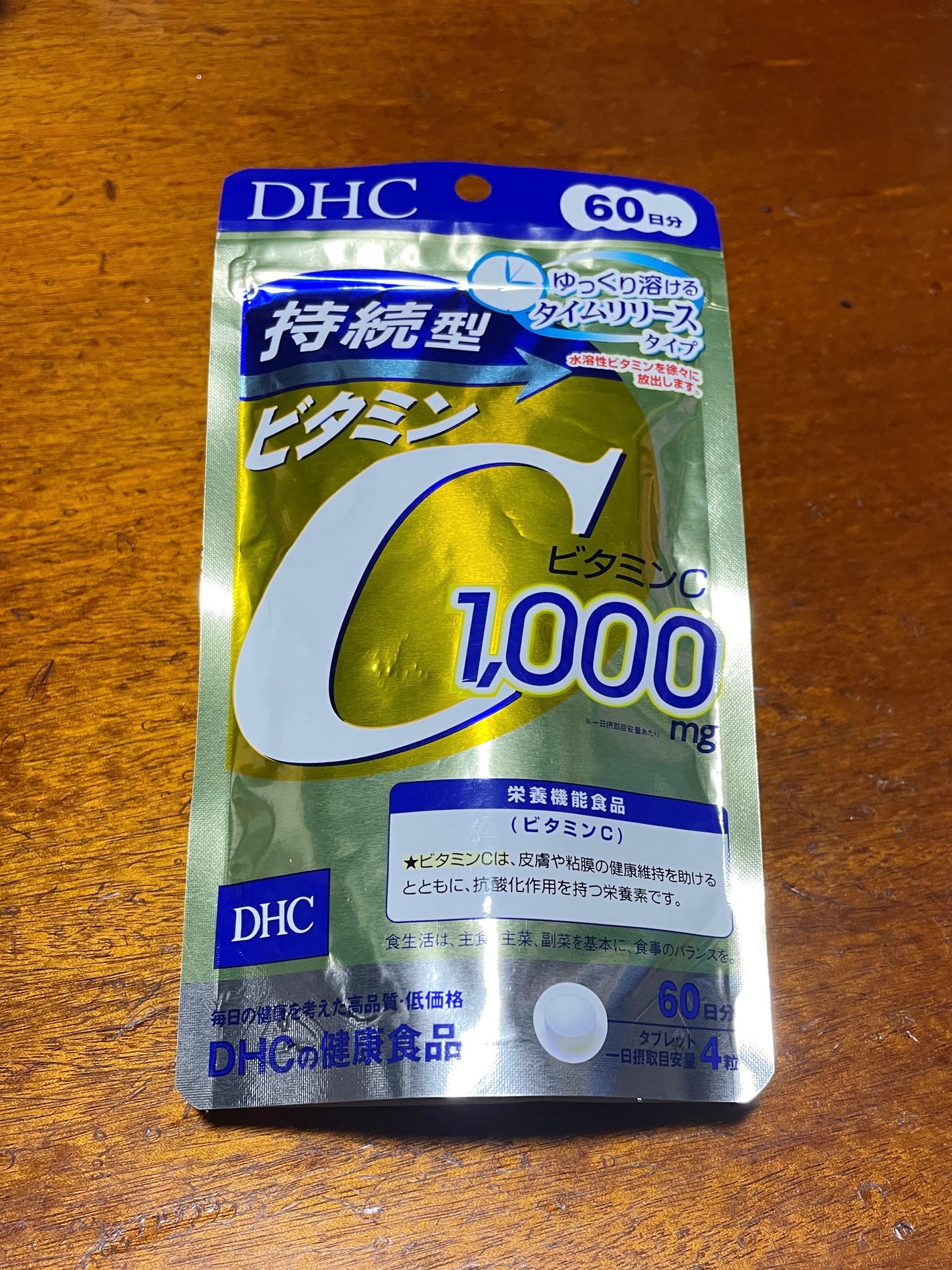 DHC 持続型ビタミンC/DHC/美容サプリメントを使ったクチコミ(1枚目)