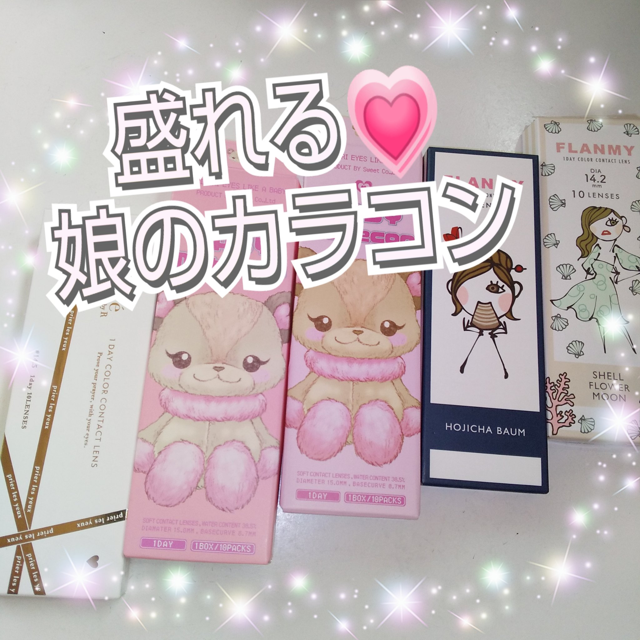 FLANMY 1day/FLANMY/ワンデー（１DAY）カラコンを使ったクチコミ（1枚目）