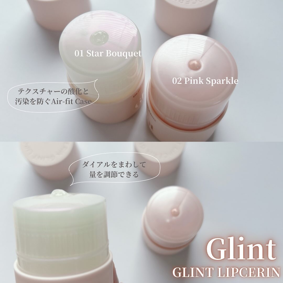 リップセリン/Glint/リップグロスを使ったクチコミ（3枚目）