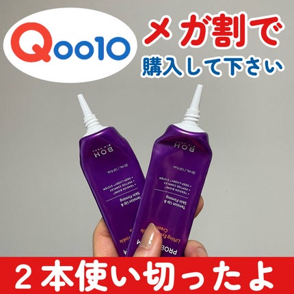 プロバイオダーム リフティング アイリンクルクリーム/BIOHEAL BOH/アイケア・アイクリームを使ったクチコミ(1枚目)