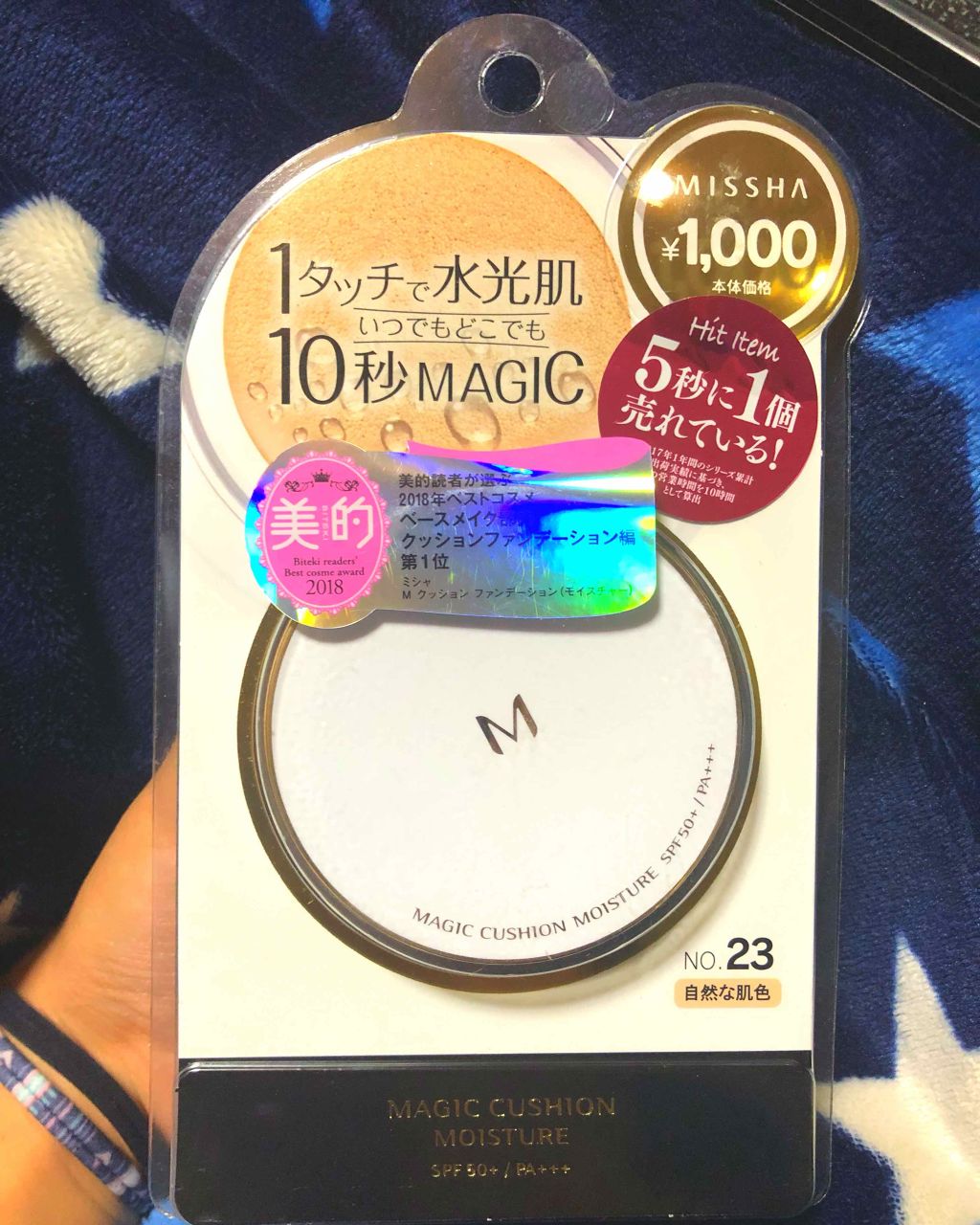 M クッション ファンデーション(モイスチャー)/MISSHA/クッションファンデーションを使ったクチコミ（1枚目）