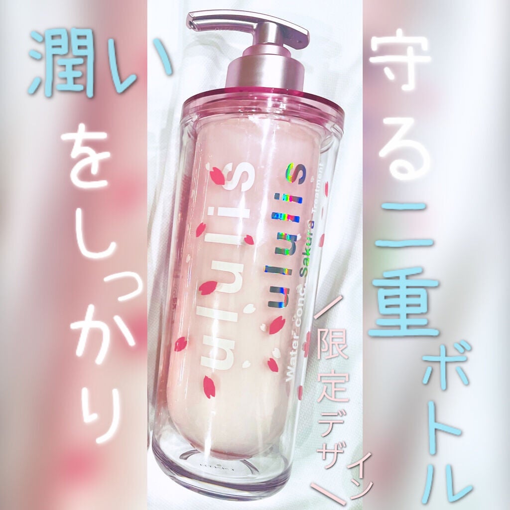 ウォーターコンク モイスト シャンプー(桜ver.)/ヘアトリートメント(桜ver.)/ululis/市販シャンプーを使ったクチコミ(2枚目)