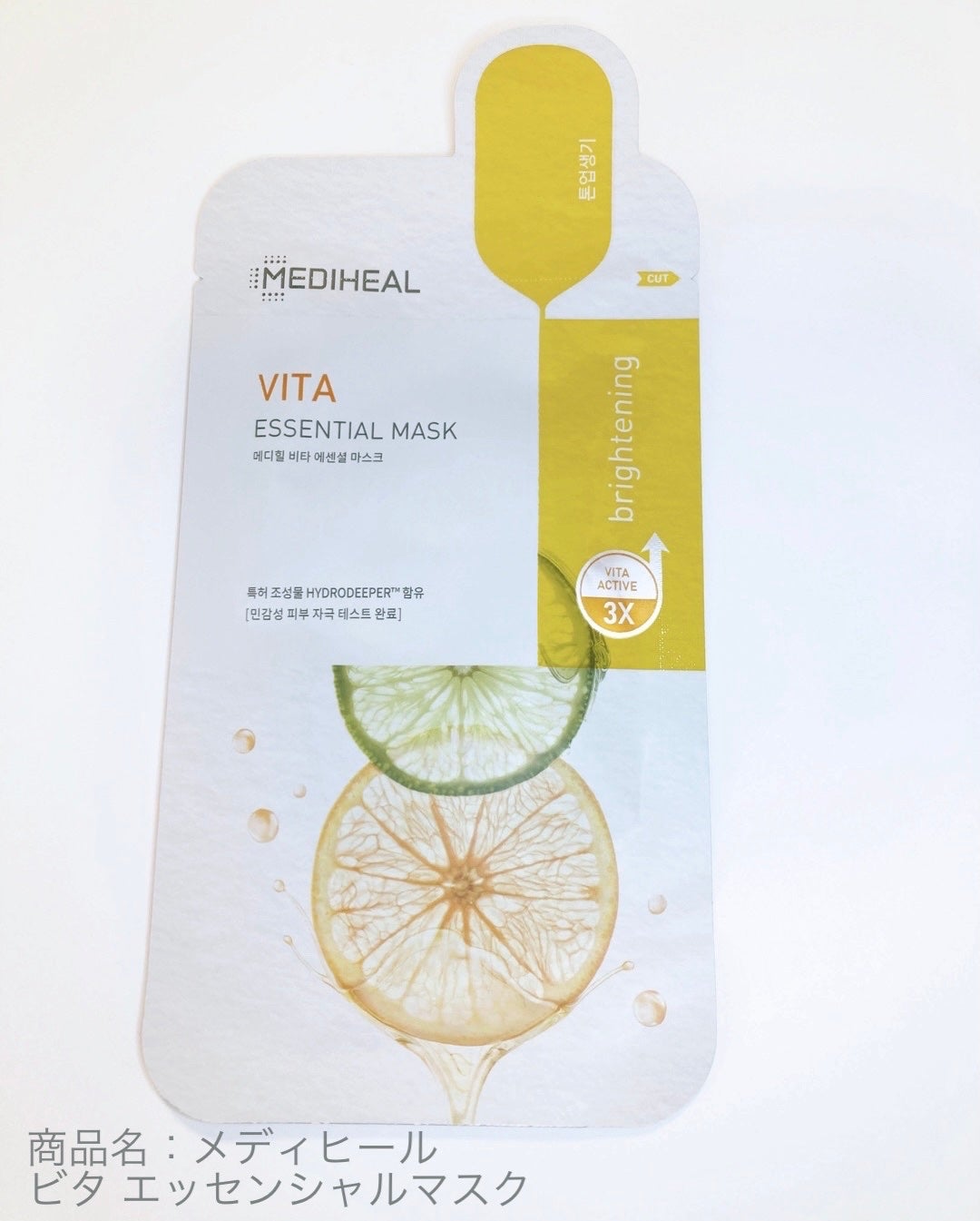 ビタミンC エッセンシャルマスククリアトーニング/MEDIHEAL/シートマスク・パックを使ったクチコミ(1枚目)