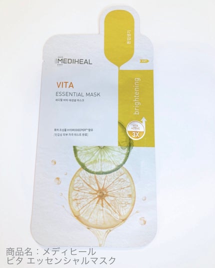 ビタミンC エッセンシャルマスククリアトーニング/MEDIHEAL/シートマスク・パックを使ったクチコミ(1枚目)
