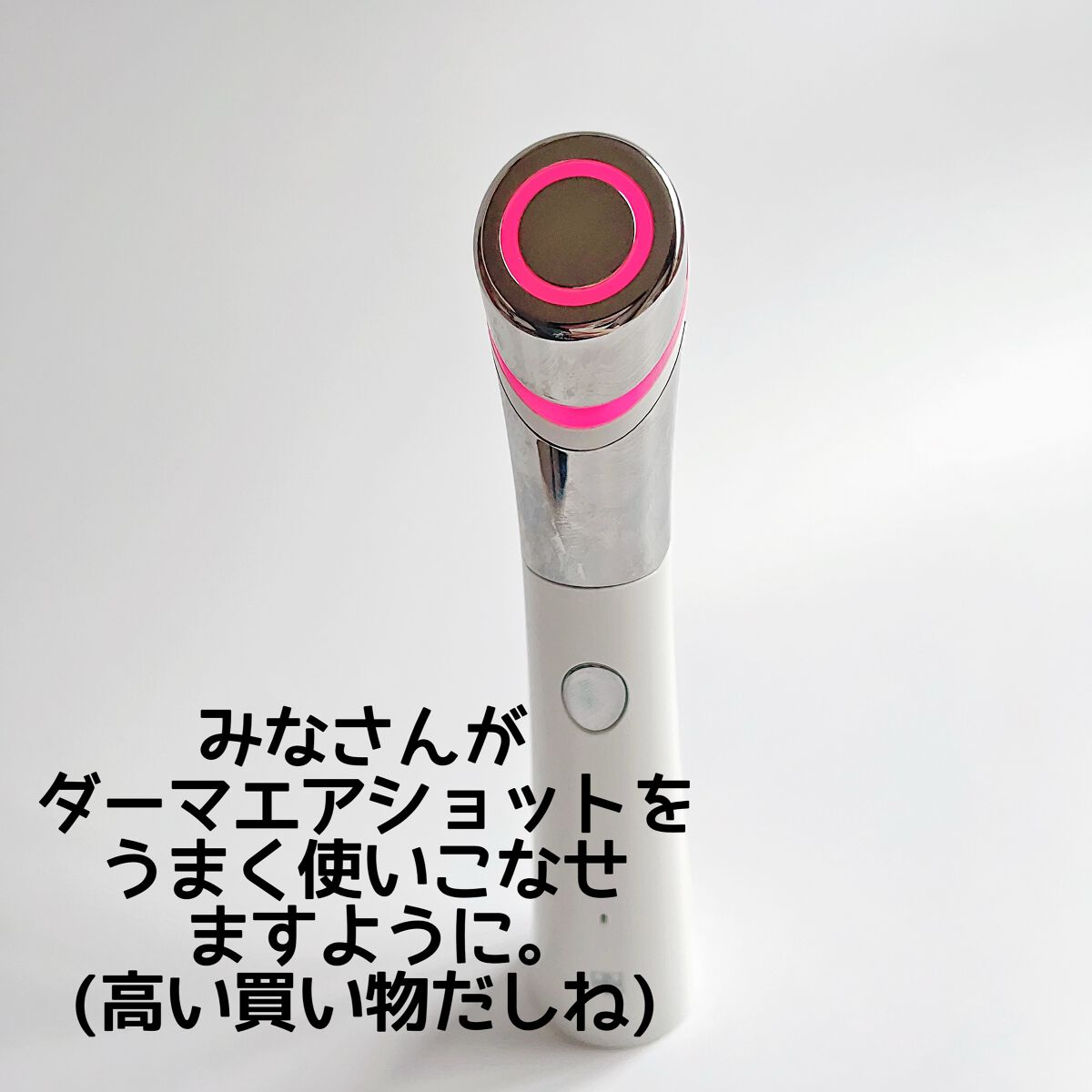 AGE-Rダーマエアショット/MEDICUBE/美顔器・マッサージを使ったクチコミ(6枚目)