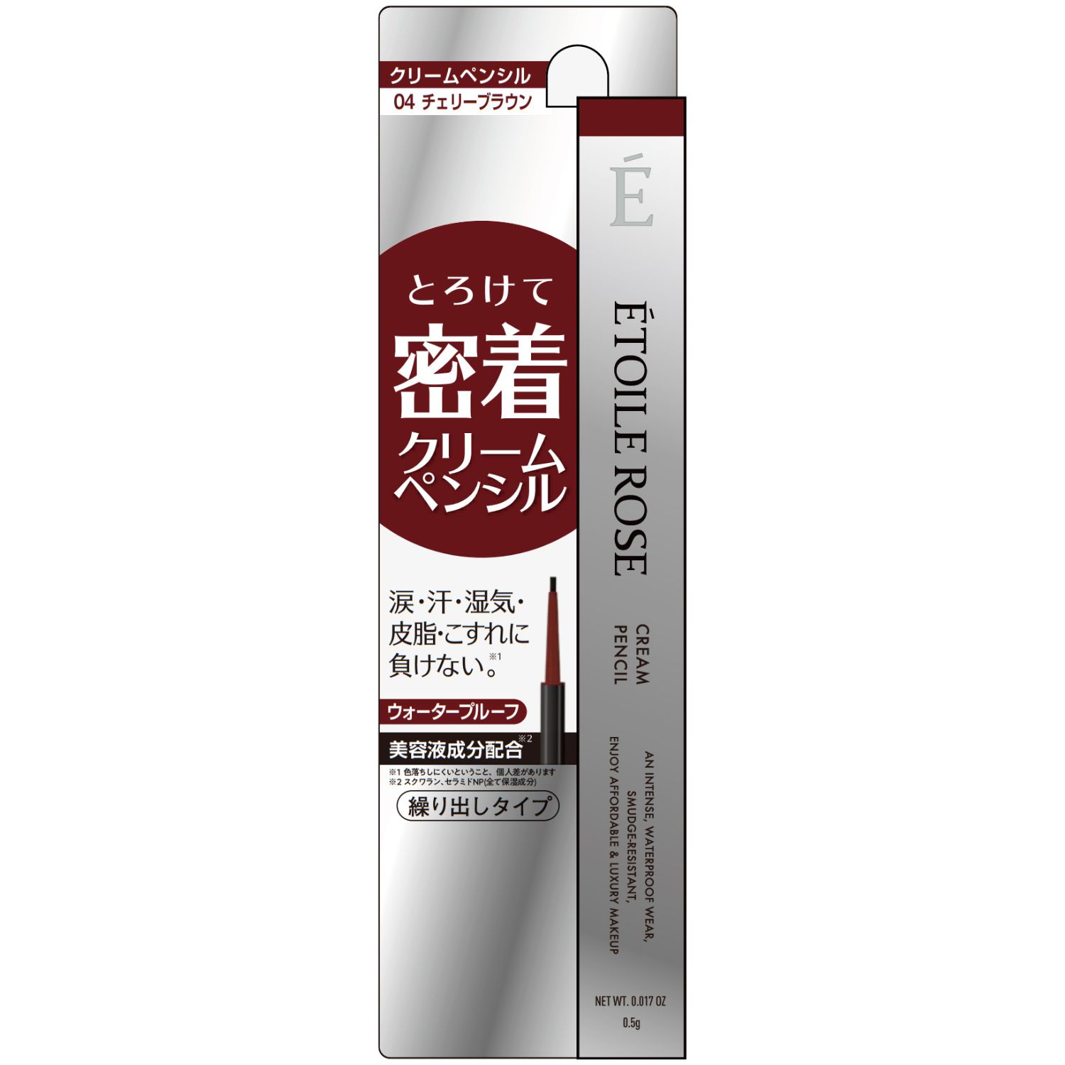エトワルローズ クリームペンシル 04 チェリーブラウン