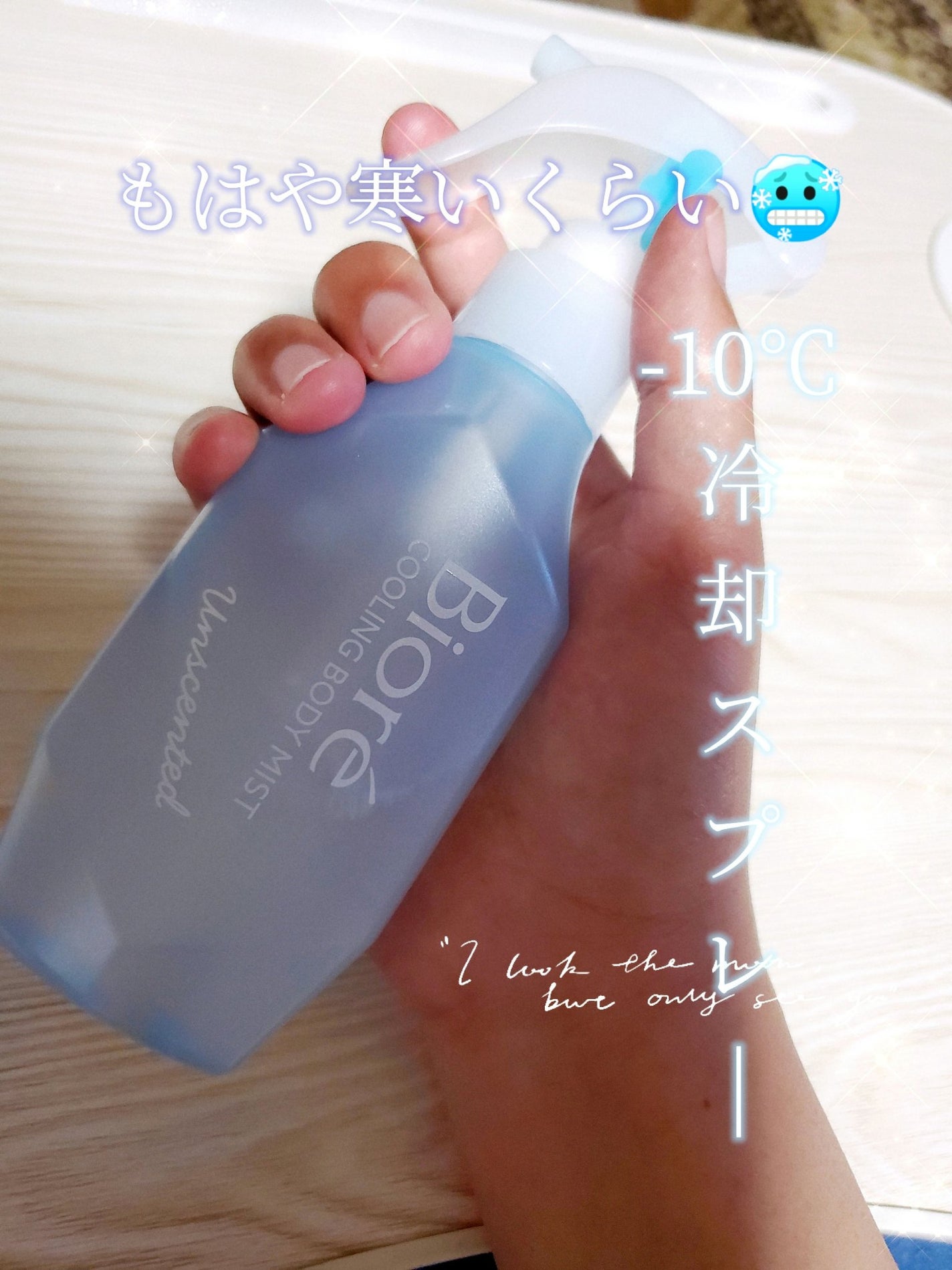 haЯu on LIPS 「【初投稿✨】今年の夏、暑すぎない!?🥵💦そんなときは、ビオレの..」(1枚目)