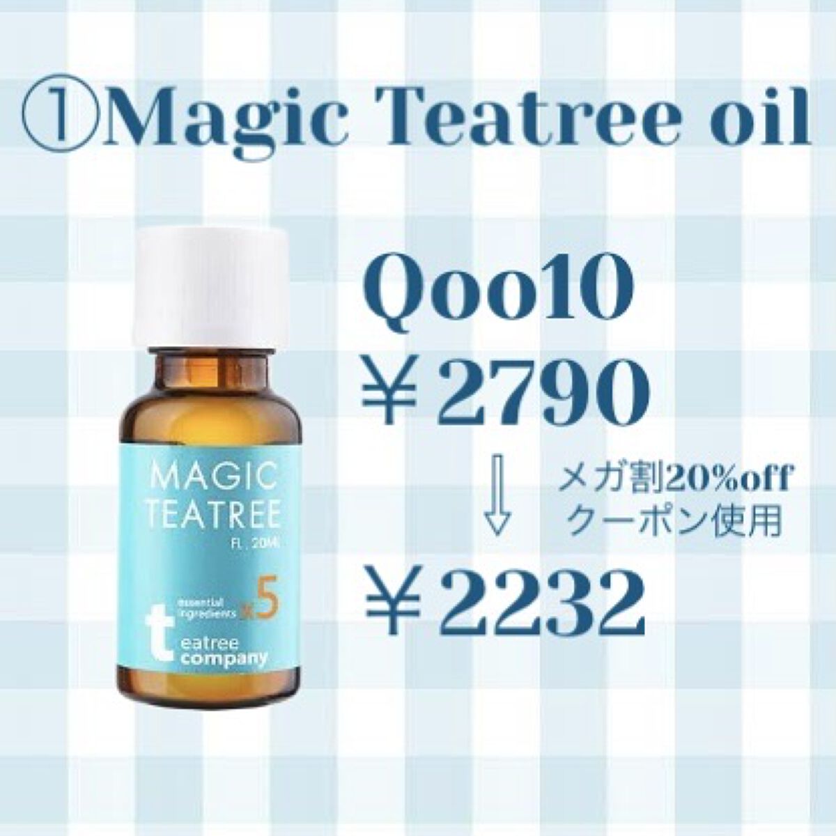 マジックティーツリーオイル/ブラン/フェイスオイルを使ったクチコミ（2枚目）