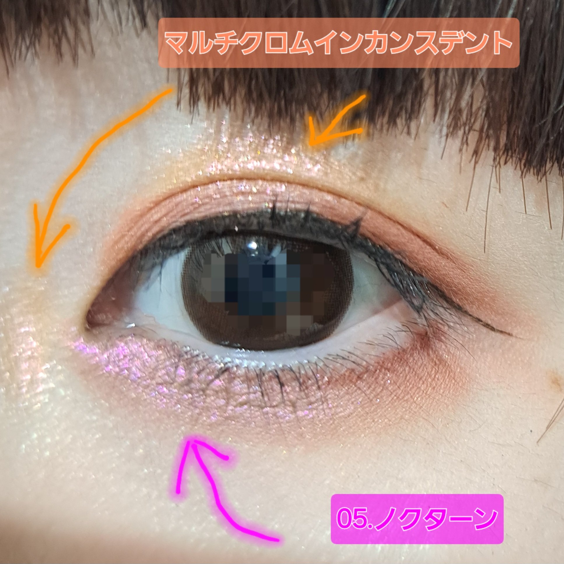 グリッツロングウェアスティックシャドウ/wakemake/パウダーアイシャドウを使ったクチコミ（2枚目）