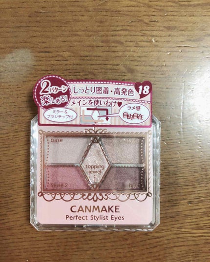【旧品】パーフェクトスタイリストアイズ/キャンメイク/アイシャドウパレットを使ったクチコミ(2枚目)