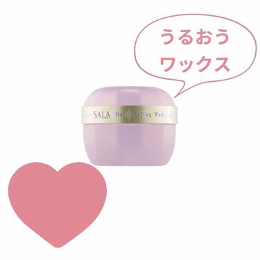 試してみた うるおいメイクワックスex Salaの商品情報 通販 Lips