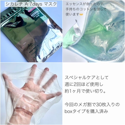 シカレチA エッセンス0.1/VT/美容液を使ったクチコミ(4枚目)