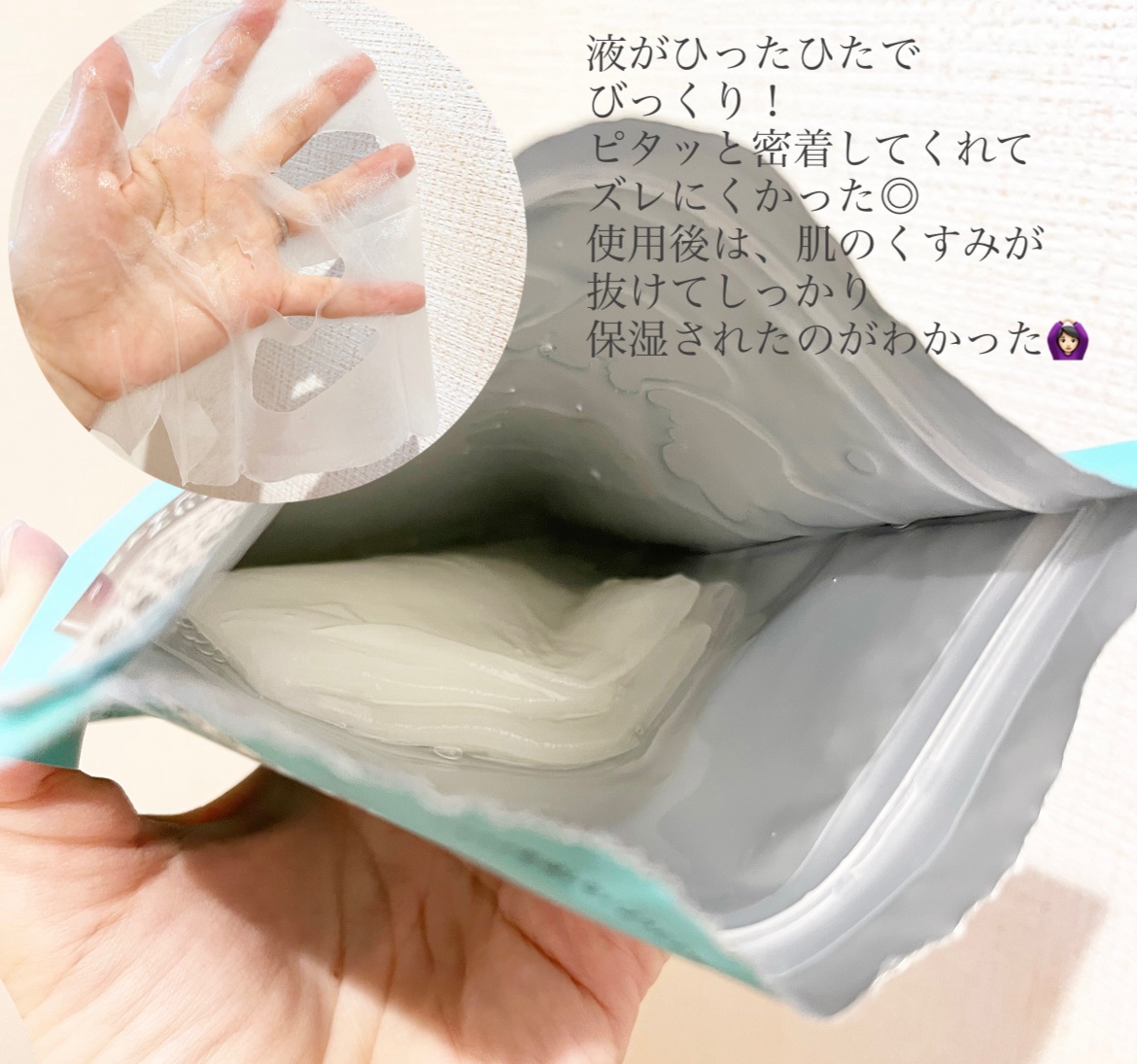 レチビタエッセンスマスク/ピュレア/シートマスク・パックを使ったクチコミ（2枚目）