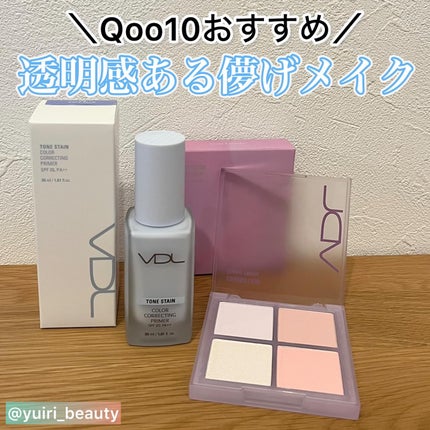 トーンステインカラーコレクティングプライマー/VDL/化粧下地を使ったクチコミ(1枚目)