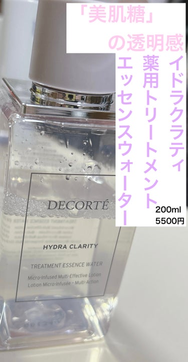 イドラクラリティ　薬用 トリートメント エッセンス ウォーター/DECORTÉ/化粧水を使ったクチコミ（1枚目）