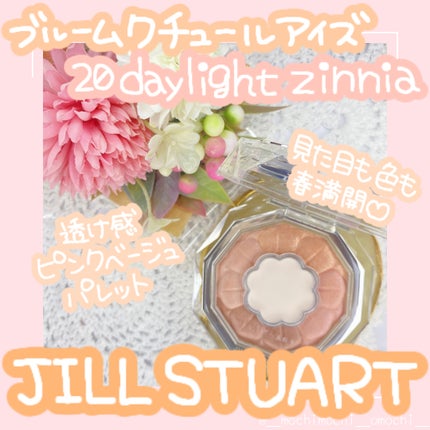 ジルスチュアート ブルームクチュール アイズ/JILL STUART/アイシャドウパレットを使ったクチコミ(1枚目)