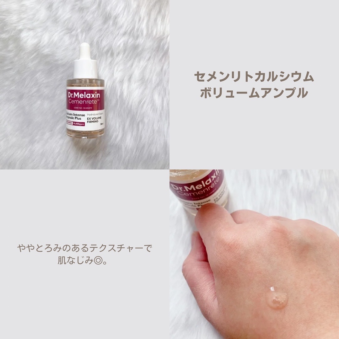 Cemenrete Calcium Intense Ampoule/Dr.Melaxin/美容液を使ったクチコミ（3枚目）