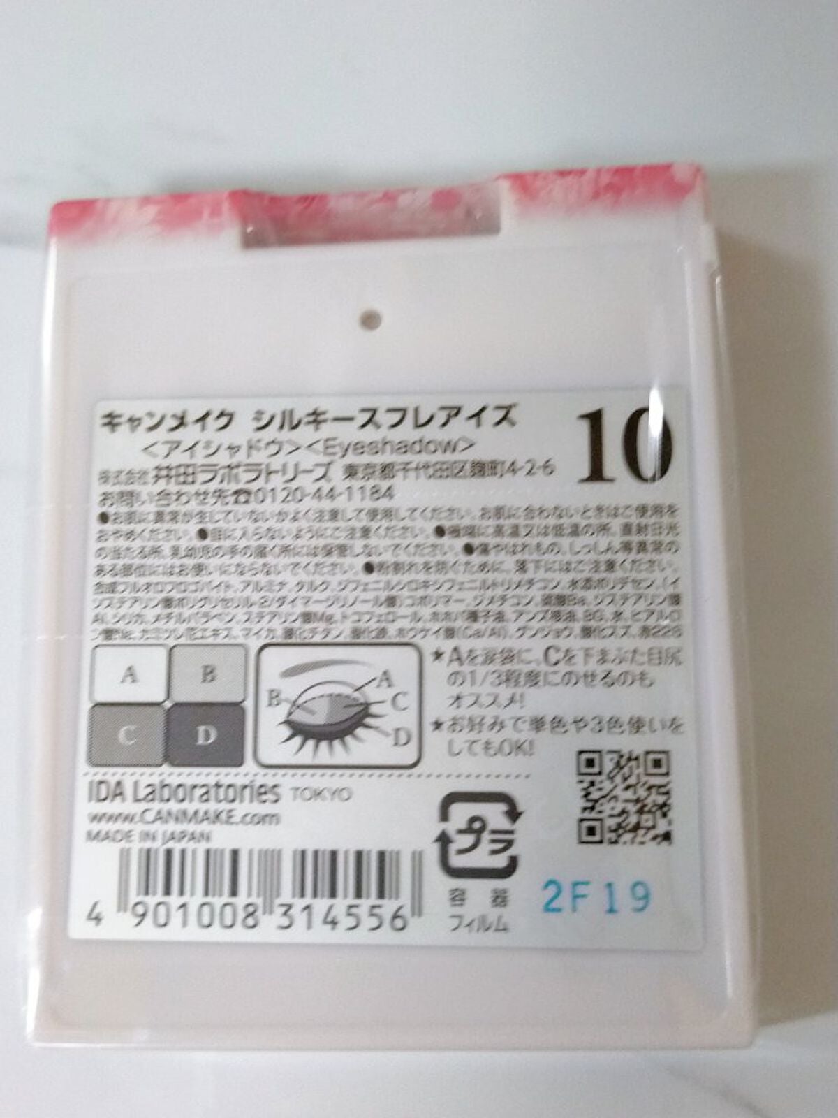 シルキースフレアイズ/キャンメイク/アイシャドウパレットを使ったクチコミ(10枚目)