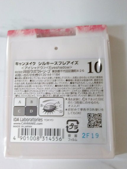 シルキースフレアイズ/キャンメイク/アイシャドウパレットを使ったクチコミ(10枚目)