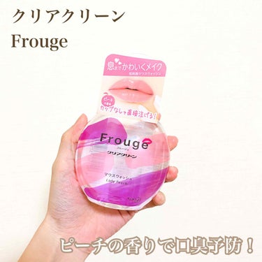 Frouge（フルージュ）/Frouge/マウスウォッシュ・スプレーを使ったクチコミ（1枚目）