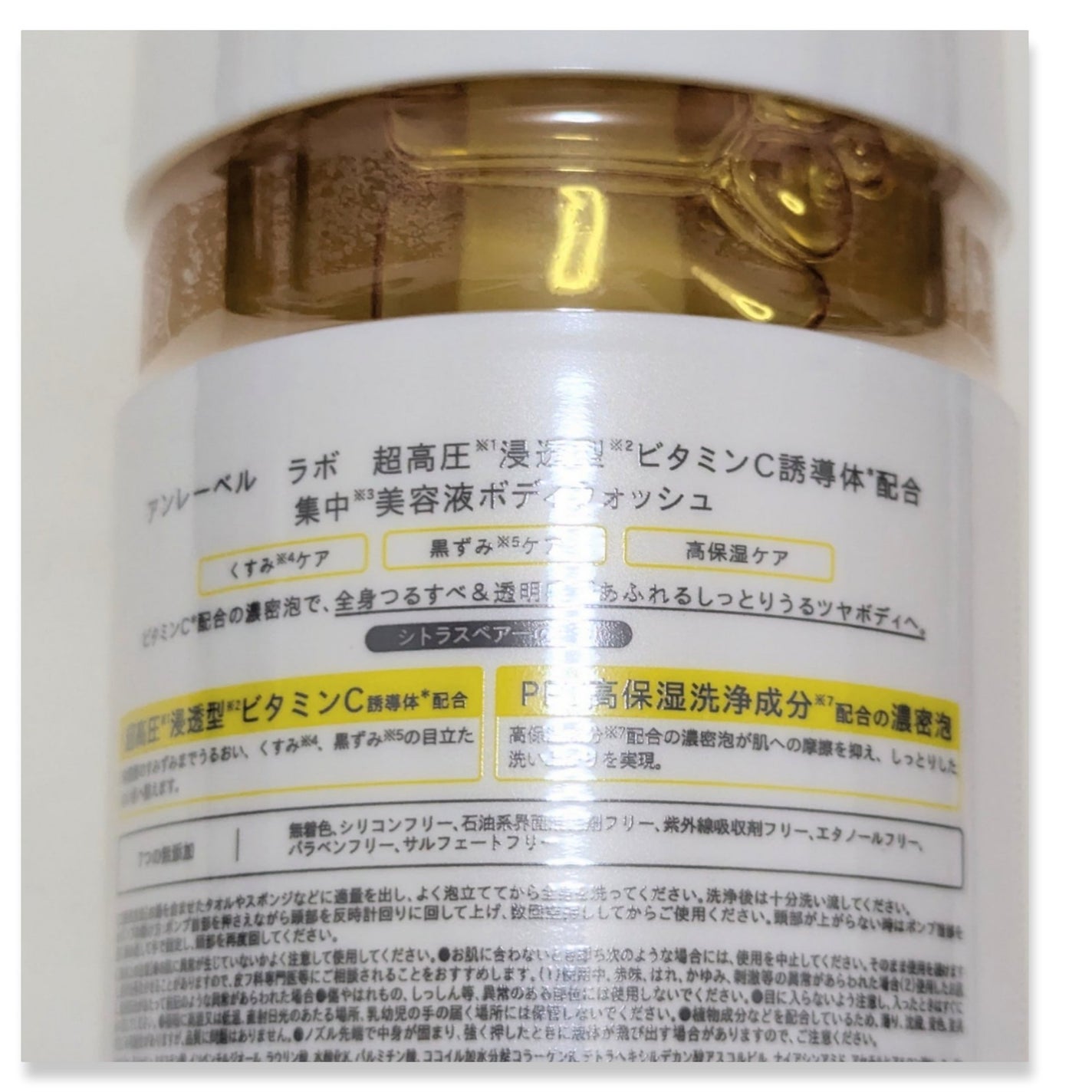 アンレーベル ラボ V クリーミーモイスト ボディウォッシュ/unlabel/ボディソープを使ったクチコミ(3枚目)