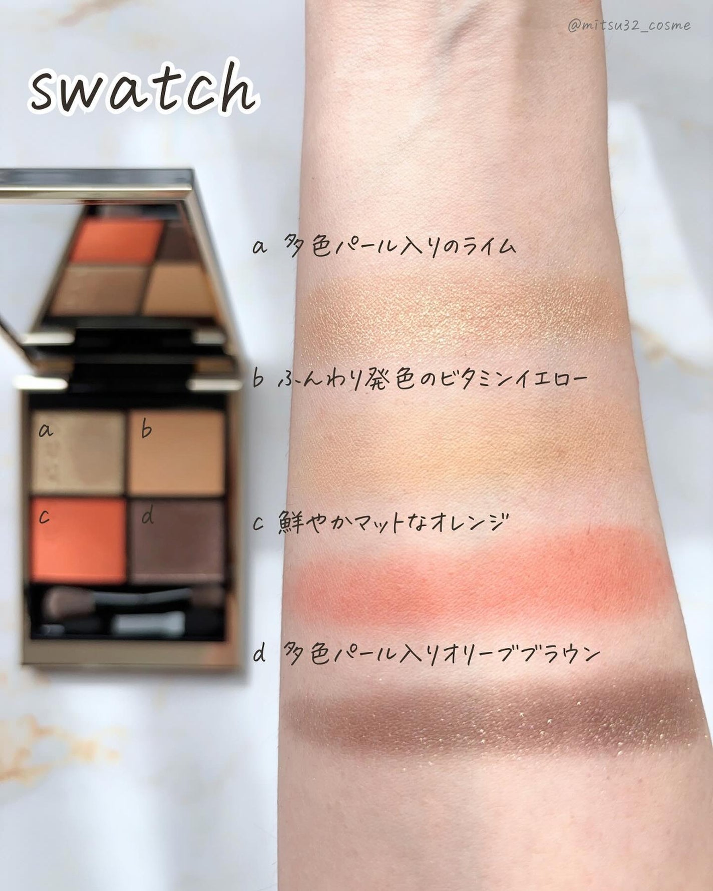 こみつ on LIPS 「【一気に夏到来】5/10限定発売✨SUQQUの夏コレアイシャ..」(4枚目)
