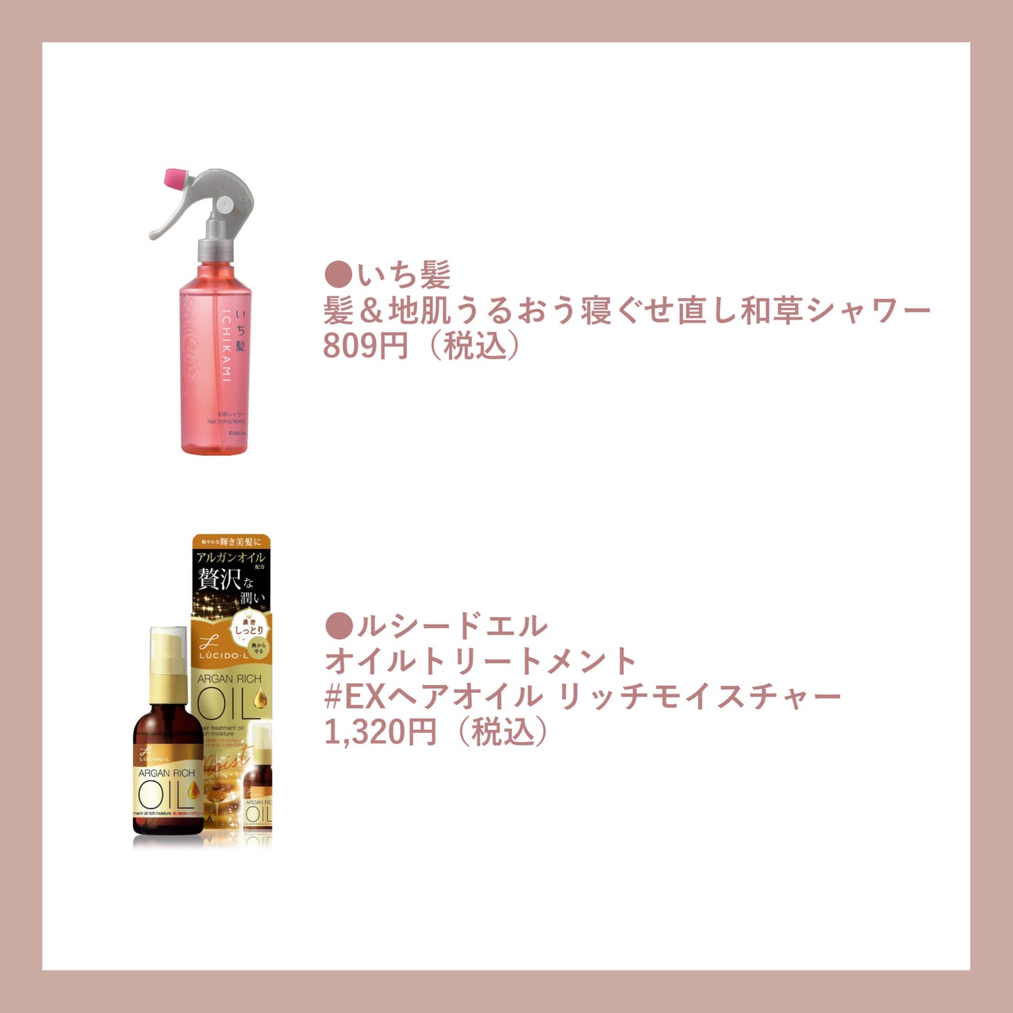 オイルトリートメント #EXヘアオイル リッチモイスチャー/ルシードエル/ヘアオイルを使ったクチコミ(3枚目)