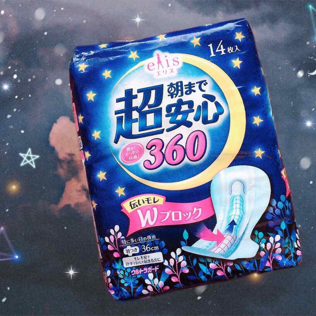 エリス 朝まで超安心360羽つき/エリエール/ナプキンを使ったクチコミ(1枚目)