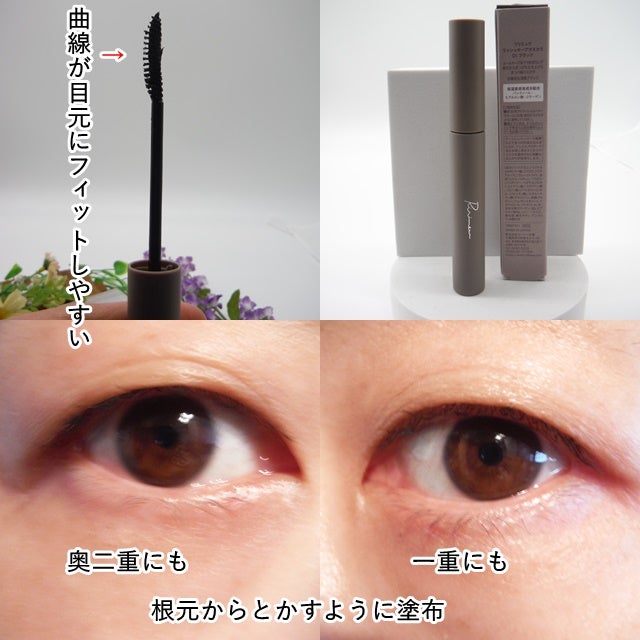 ラッシュキープマスカラ/Ririmew/マスカラを使ったクチコミ(4枚目)