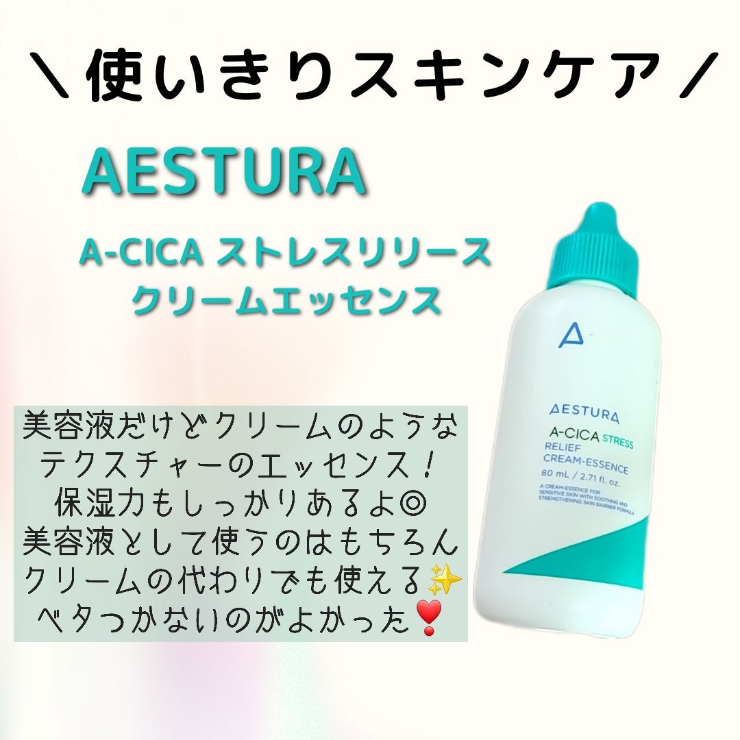 A-CICA ストレスリリーフクリームエッセンス/AESTURA/美容液を使ったクチコミ(1枚目)