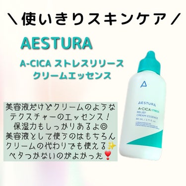 A-CICA ストレスリリーフクリームエッセンス/AESTURA/美容液を使ったクチコミ（1枚目）