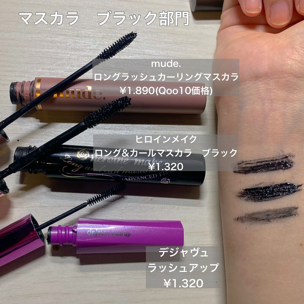 エテュセ アイエディション(マスカラ) G グロッシータイプ/ettusais/マスカラを使ったクチコミ（3枚目）