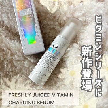 フレッシュリージュースドビタミンチャージングセラム(30ml)/Klairs/美容液を使ったクチコミ（1枚目）