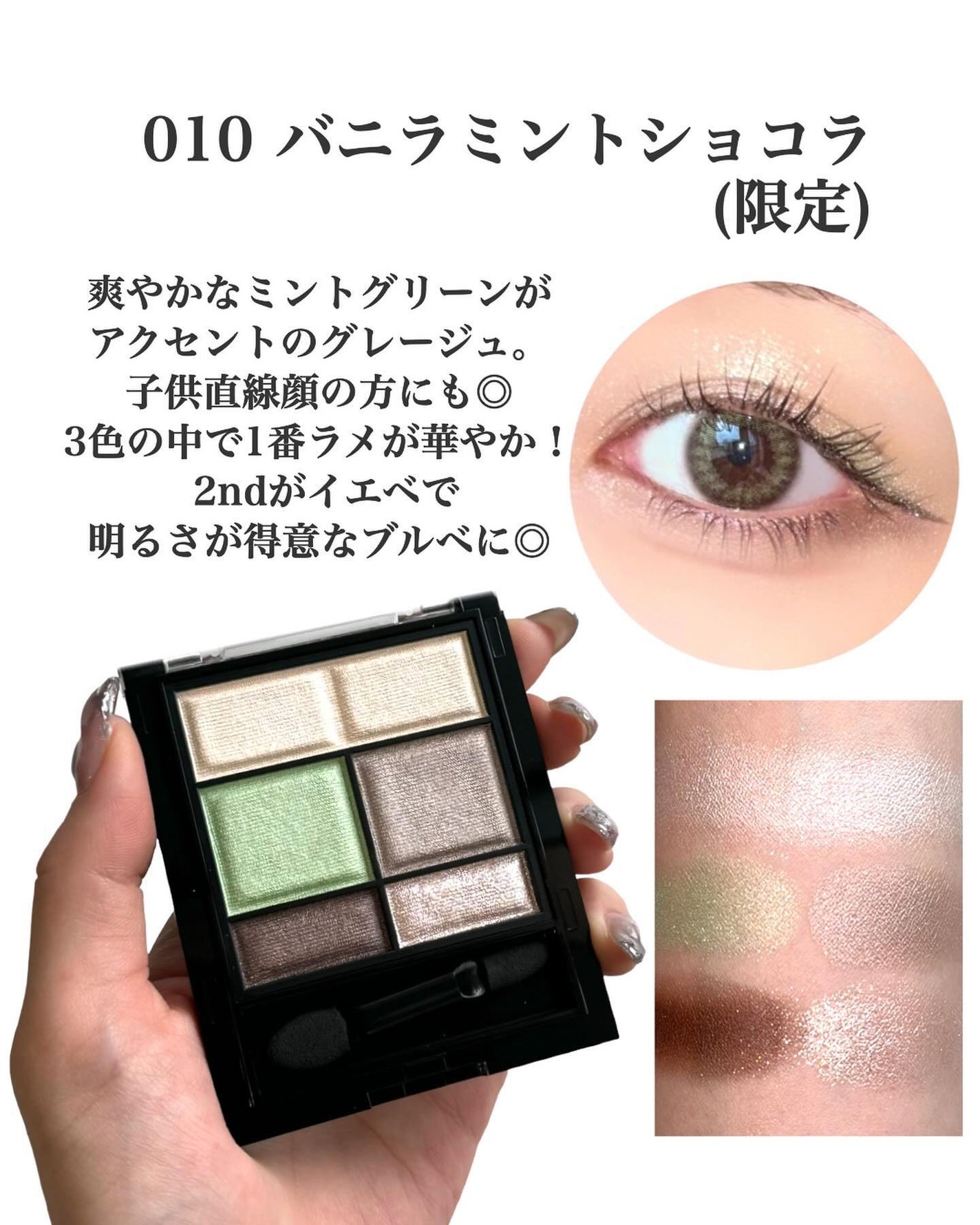 ワンダー スウィート アイシャドウ/リンメル ロンドン/アイシャドウパレットを使ったクチコミ(5枚目)