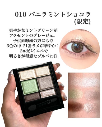 ワンダー スウィート アイシャドウ/リンメル ロンドン/アイシャドウパレットを使ったクチコミ(5枚目)