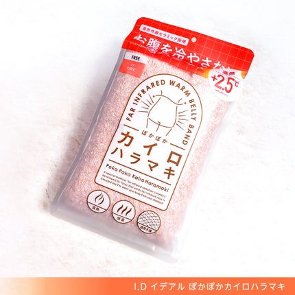 ぽかぽかカイロハラマキ/カイロソックス/その他を使ったクチコミ(5枚目)