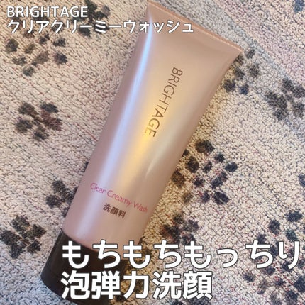 クリア クリーミーウォッシュ/BRIGHTAGE/洗顔フォームを使ったクチコミ(1枚目)