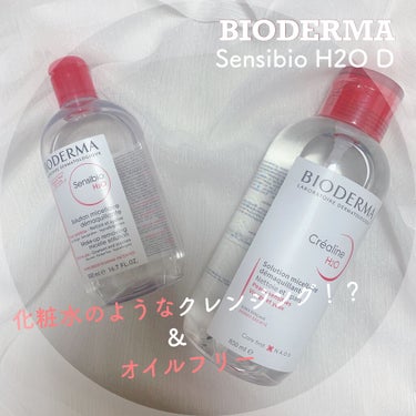 サンシビオ エイチツーオー D 片手プッシュポンプ500ml/ビオデルマ/クレンジングウォーターを使ったクチコミ（1枚目）