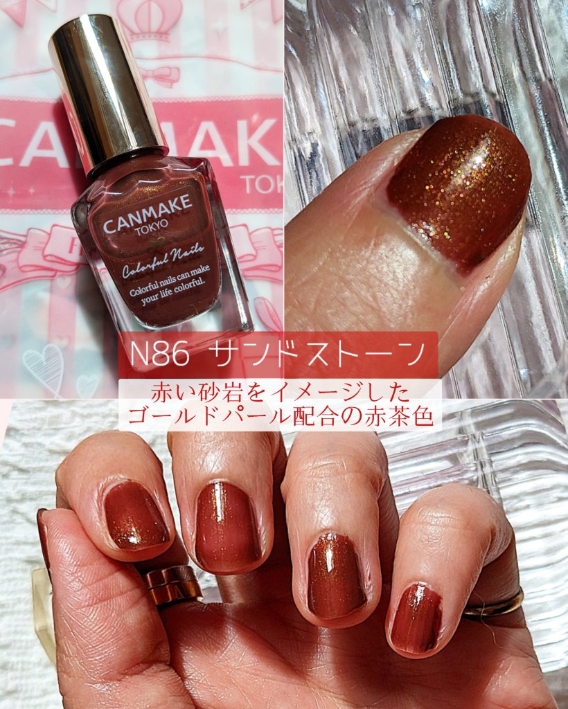 カラフルネイルズ/キャンメイク/マニキュアを使ったクチコミ（2枚目）