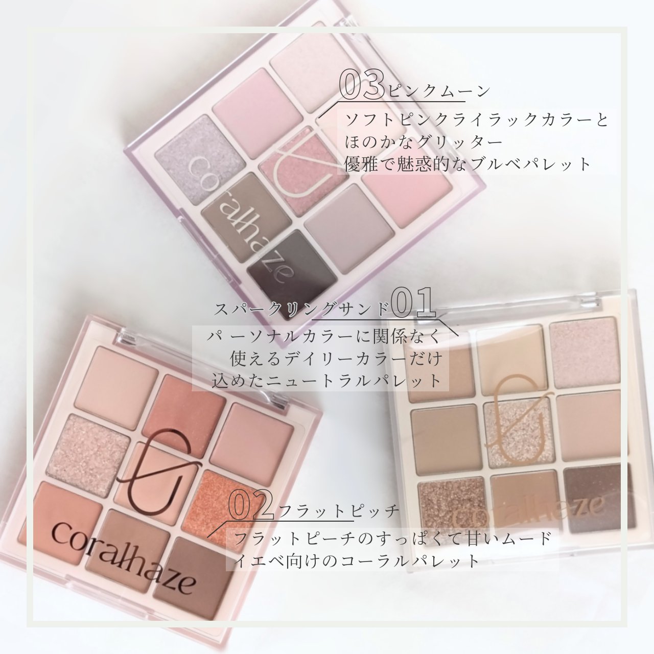 ムードブレンディングシャドウパレット/Coralhaze/アイシャドウパレットを使ったクチコミ（2枚目）