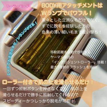 ヤーマン レイボーテRフラッシュ ダブルPLUSのクチコミ「脱毛未経験者だけでなく経験者にもおすすめ！おうちで手軽に光脱毛🏠✨

#ヤーマン
#レイボーテ.....」（3枚目）