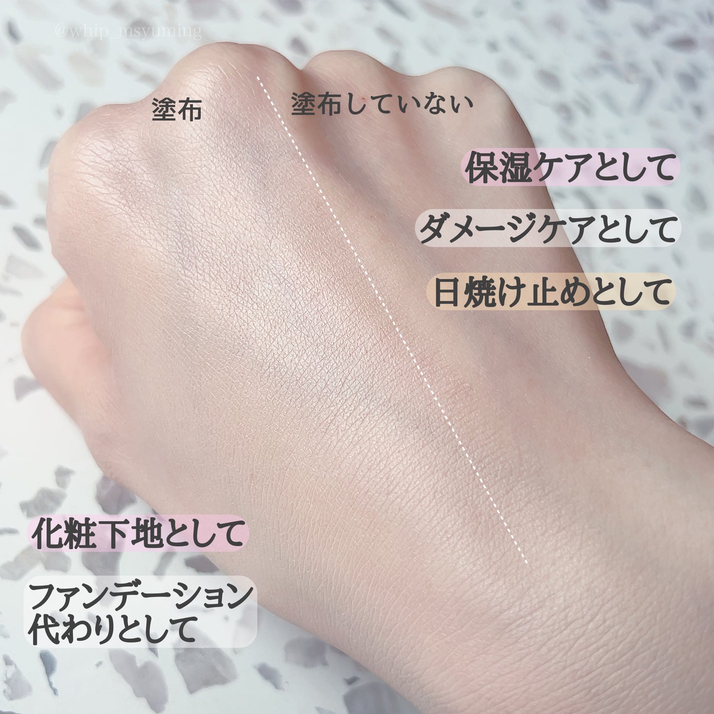 光対策 ドレスクリーム/ドモホルンリンクル/化粧下地を使ったクチコミ(2枚目)