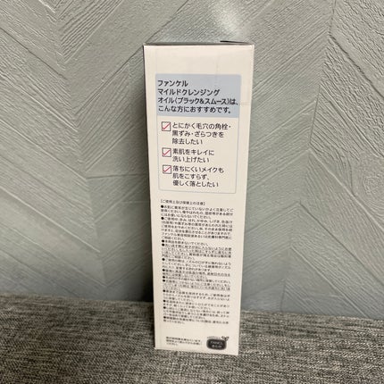マイルドクレンジング オイル〈ブラック&スムース〉/ファンケル/オイルクレンジングを使ったクチコミ(2枚目)